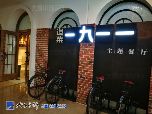 北京清華學府1911主題餐廳完工實景